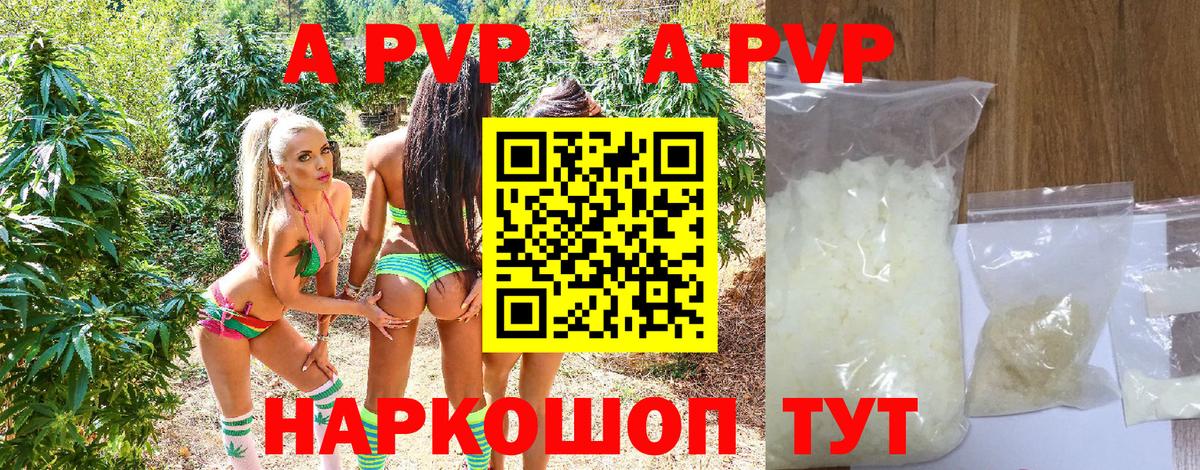 А ПВП Соль  Альфа ПВП  Alfa_PVP крисы CK  Гудермес  A PVP СК  Вход с VPN 