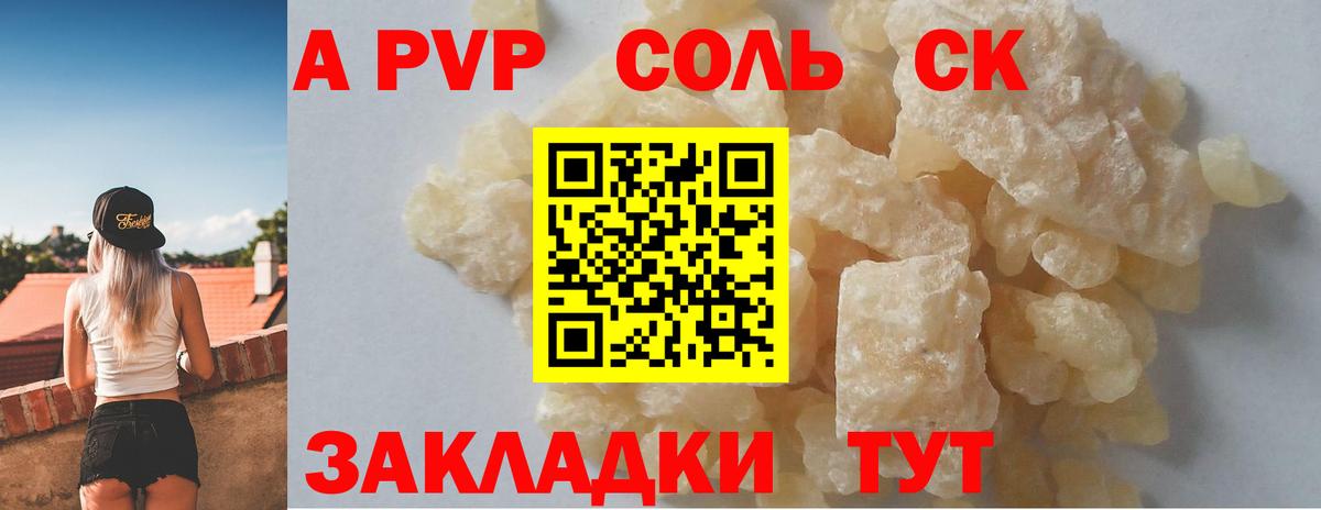 Alpha-PVP СК Гудермес