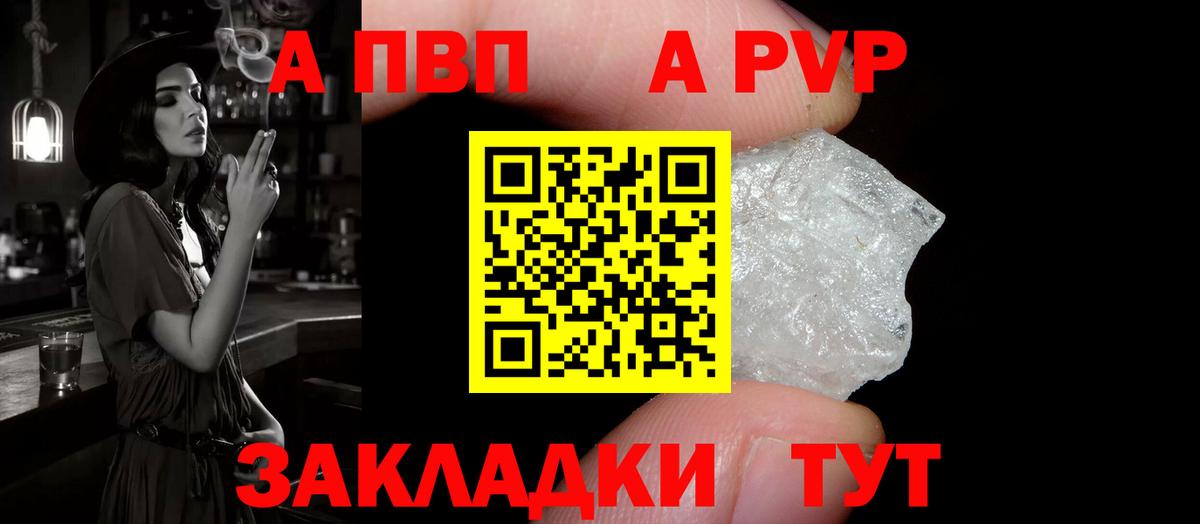 A-PVP VHQ  где можно купить наркотик  APVP Crystall  Гудермес 