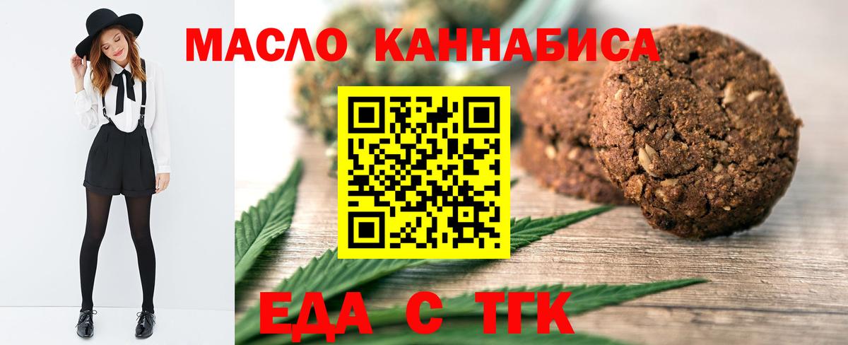 Гудермес  Cannafood марихуана  Вход с VPN 