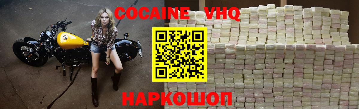 Кокаин FishScale Гудермес
