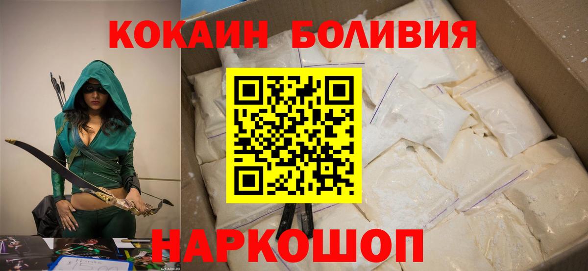 КОКАИН Боливия  Гудермес  COCAIN  Кокаин 98% 