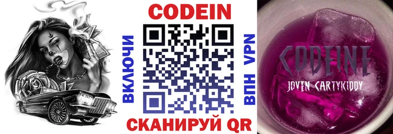 купить закладку  Гудермес  Codein напиток Lean (лин) 