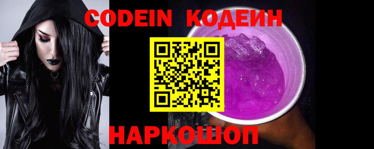 Codein напиток Lean (лин)  Гудермес  Кодеиновый сироп Lean напиток Lean (лин) 