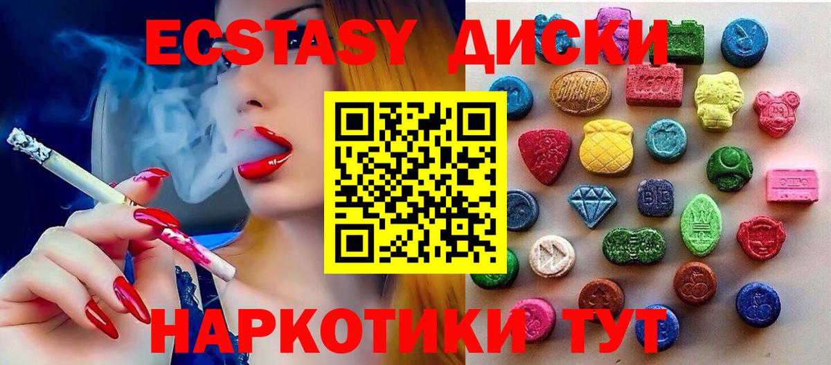 ЭКСТАЗИ Philipp Plein  Вход с VPN  Гудермес  Экстази  Экстази круглые 