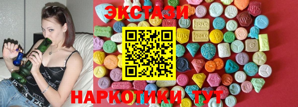 OMG как зайти  Гудермес  ЭКСТАЗИ  ЭКСТАЗИ Дубай  Ecstasy круглые 