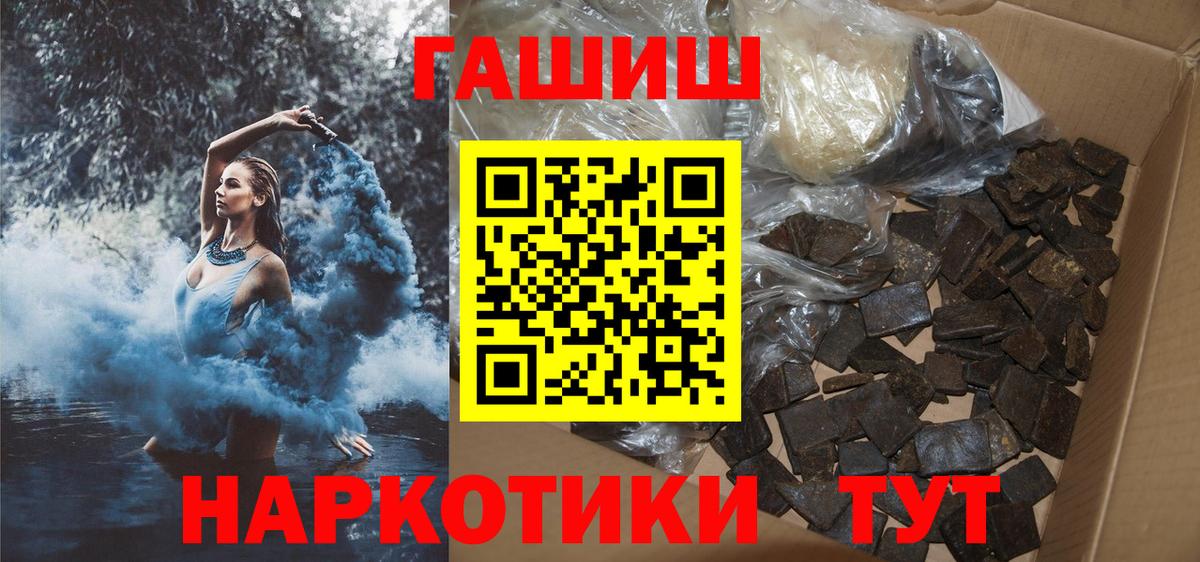 Гудермес  ГАШ AMNESIA HAZE  купить  сайты  Вход с VPN 