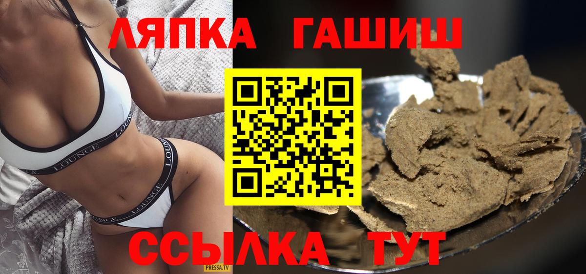 ГАШ hashish Гудермес