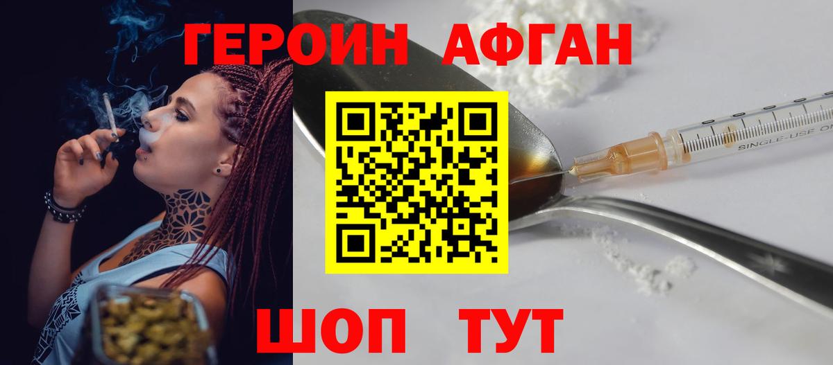 ГЕРОИН гречка  Героин  Гудермес  Вход с VPN 