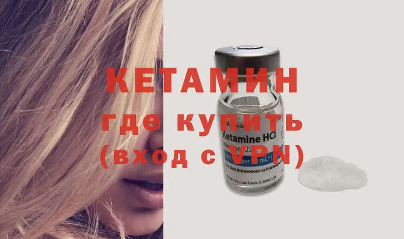 КЕТАМИН ketamine  Гудермес 