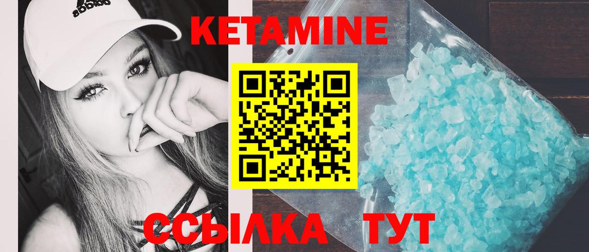 КЕТАМИН ketamine  Гудермес 