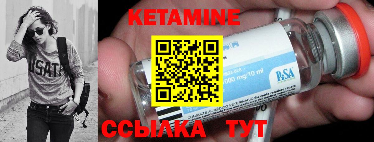 КЕТАМИН ketamine Гудермес