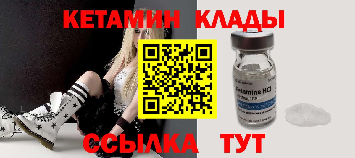 Гудермес  КЕТАМИН VHQ  Вход с VPN 