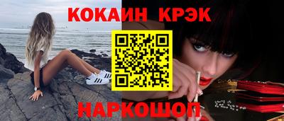 кристаллы Апшеронск