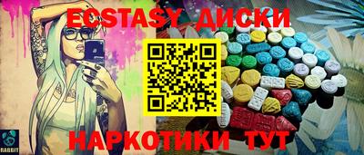 экстази Будённовск