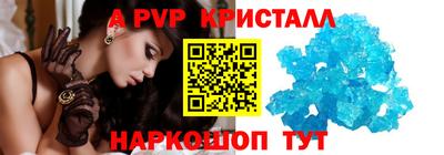 кристаллы Апшеронск