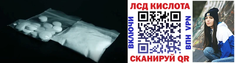Лсд 25 экстази кислота  кракен маркетплейс  Гудермес  как найти закладки 
