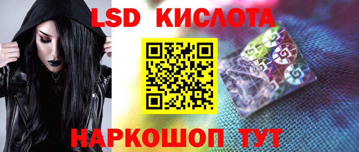 Гудермес  ЛСД экстази кислота  Вход с VPN  ЛСД экстази кислота 