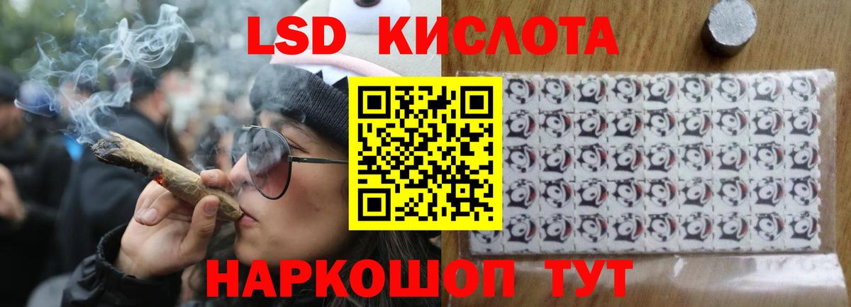 Лсд 25 экстази кислота Гудермес