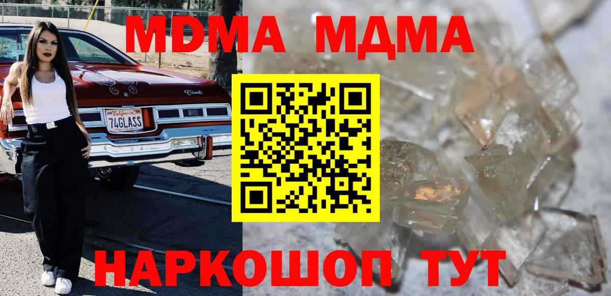 МДМА  МДМА VHQ  Гудермес  MDMA VHQ 