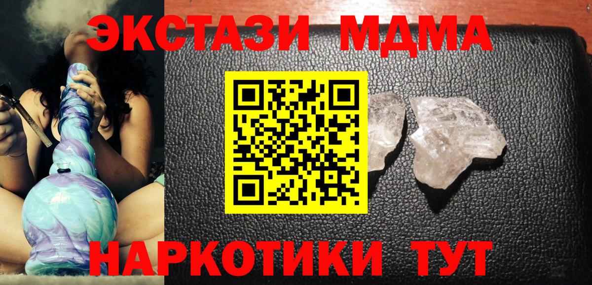 МДМА кристаллы  MDMA VHQ  Гудермес  Вход с VPN 
