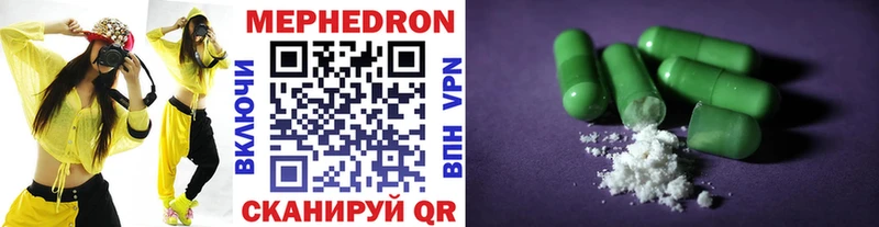 что такое наркотик  Гудермес  МЕФ mephedrone 
