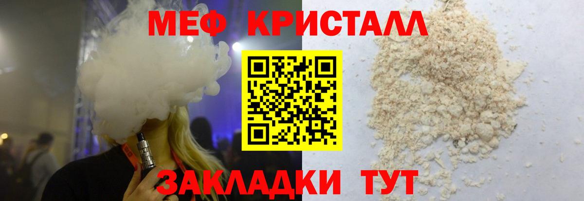 Меф мяу мяу Гудермес