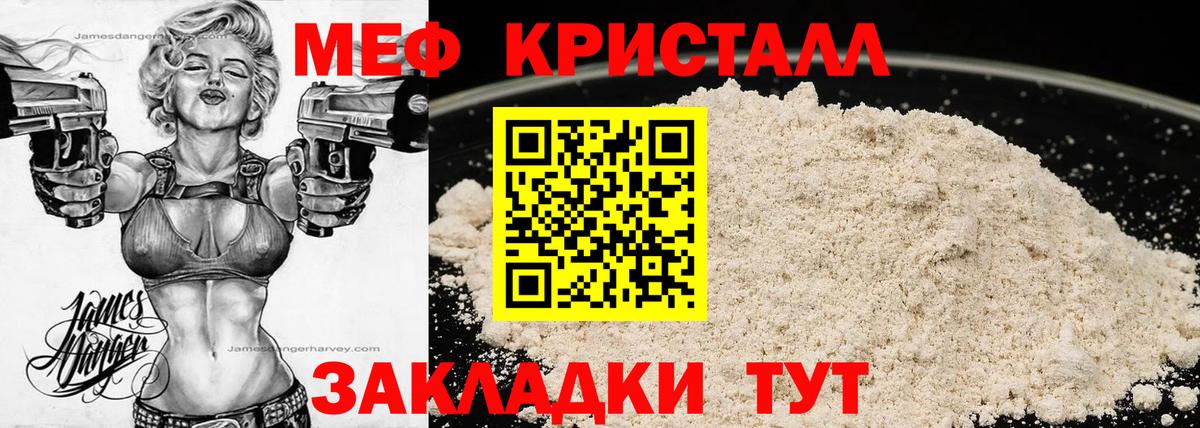 Меф  МЕФ 4 MMC  МЯУ-МЯУ VHQ  Вход с VPN  МЕФ  Гудермес 