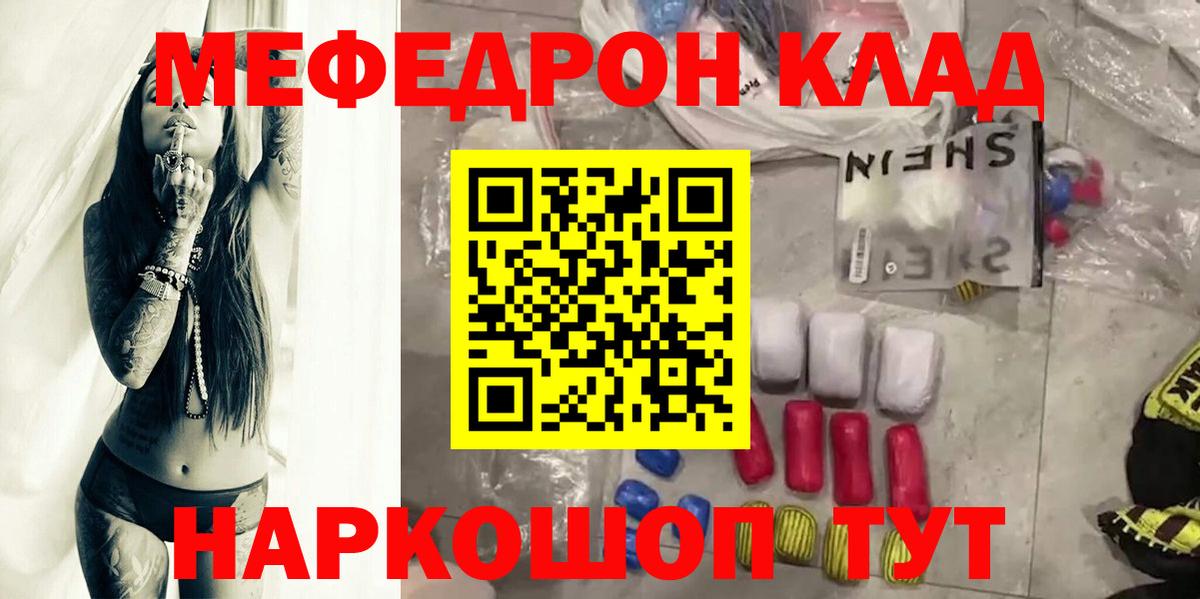 Мефедрон мука Гудермес