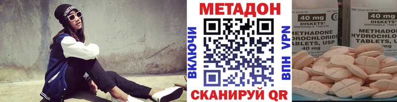 мега ССЫЛКА  Гудермес  МЕТАДОН methadone 