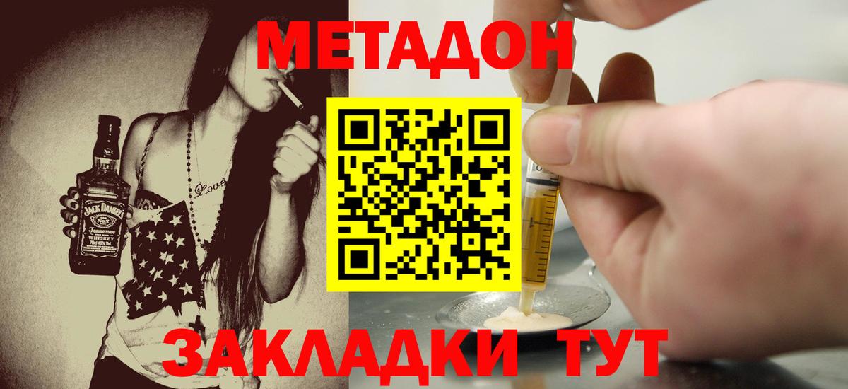 Метадон methadone  Гудермес  МЕТАДОН кристалл 
