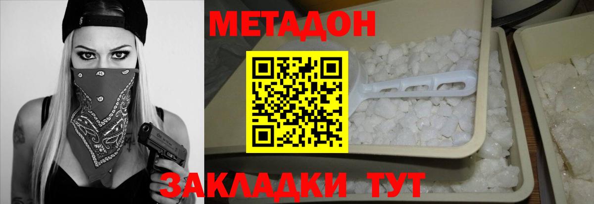 Гудермес  Метадон VHQ  это какой сайт  Вход с VPN 