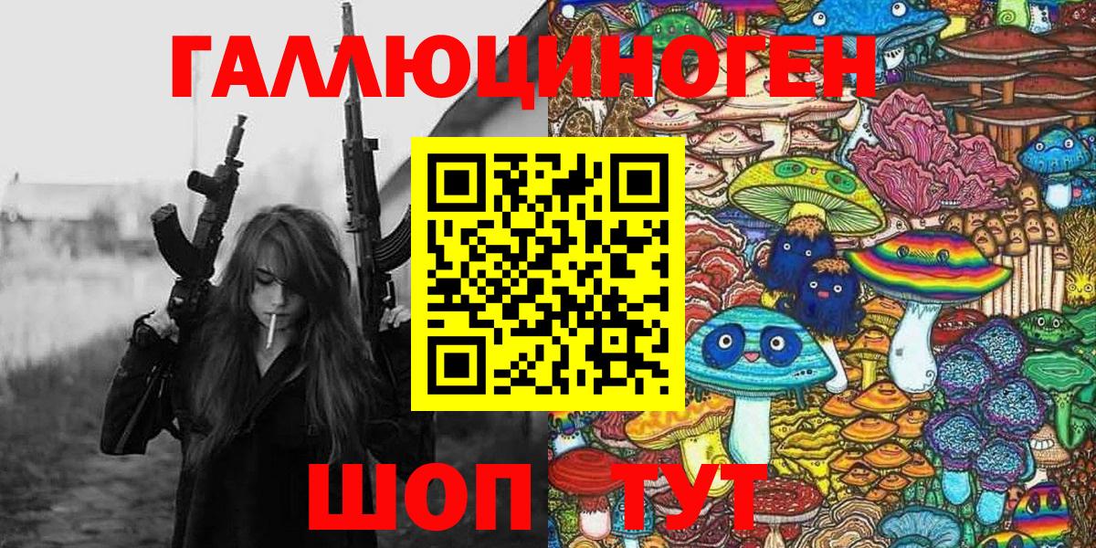 Галлюциногенные грибы мицелий  Гудермес 